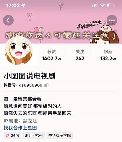 小图图说电视剧4个月100W粉丝：影视动漫解说类文案从0到1创作流程教学-汇课新知资源网