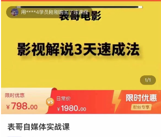 图片[21]-2024年，收集全网各个大佬最新影视解说教程——定期更新-汇课新知资源网