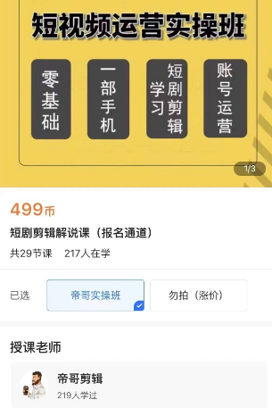 图片[33]-2024年，收集全网各个大佬最新影视解说教程——定期更新-汇课新知资源网