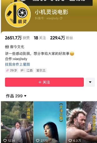 图片[7]-2024年，收集全网各个大佬最新影视解说教程——定期更新-汇课新知资源网