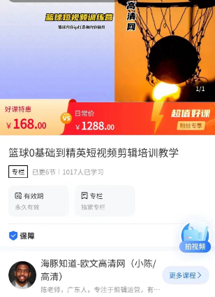 图片[34]-2024年，收集全网各个大佬最新影视解说教程——定期更新-汇课新知资源网