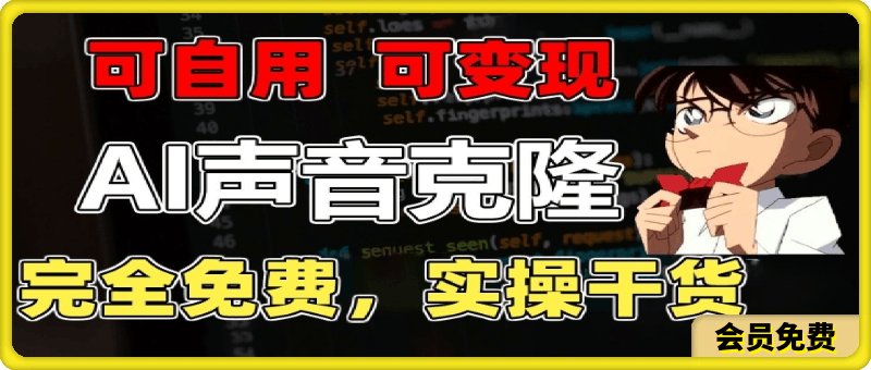 声音克隆软件GPT-SoVITS整合包0610，秒杀市面所有配音软件-汇课新知资源网