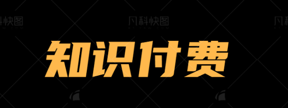 图片[2]-汇课新知联盟-合伙人 引流技术 高转化文案模板 3天时间打造一个知识付费导师IP开始盈利-汇课新知资源网