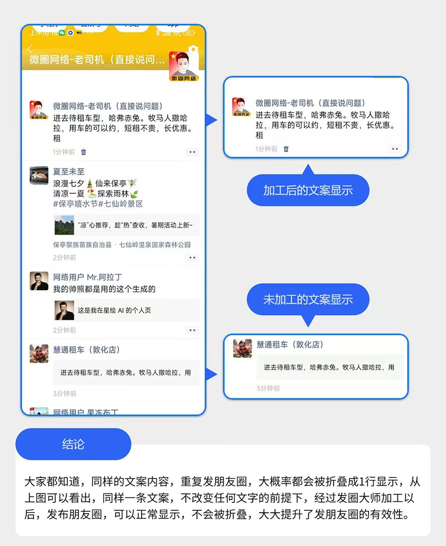 图片[1]-微商发圈素材/日常发圈素材 /行业发圈素材-汇课新知资源网