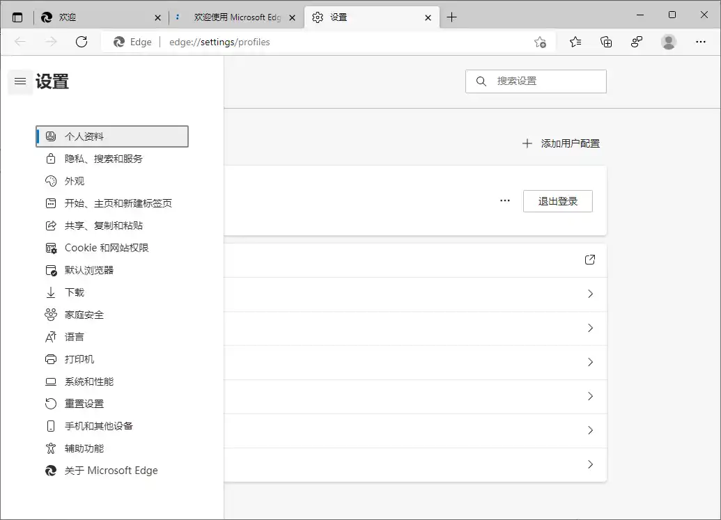 Microsoft Edge v154.0.4258.37绿色版--第4张图片