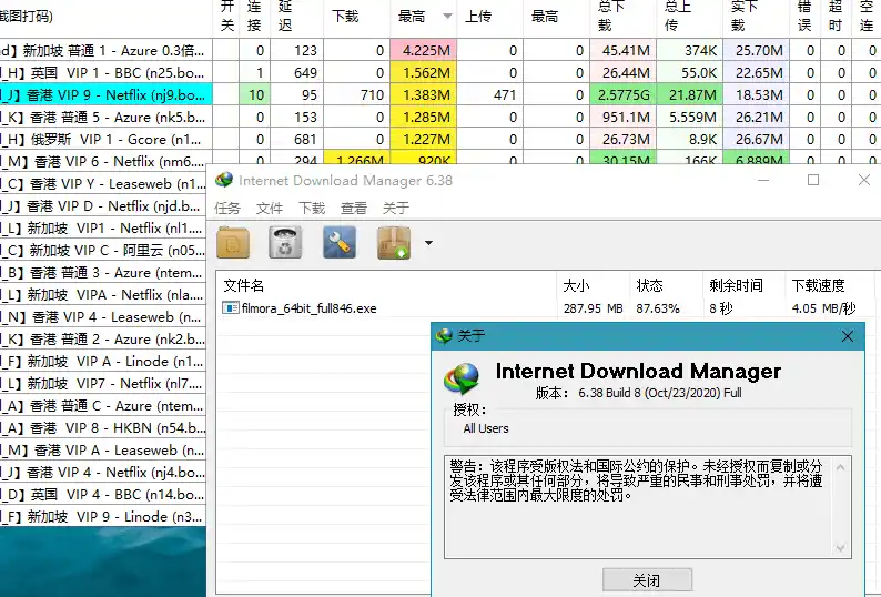 下载利器IDM v6.43.11绿色版--第6张图片 下载利器IDM v6.43.11绿色版--第6张图片