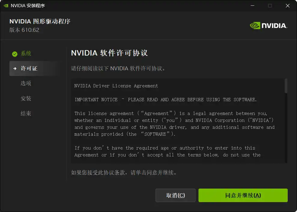 NVIDIA图形驱动 v617.14--第4张图片