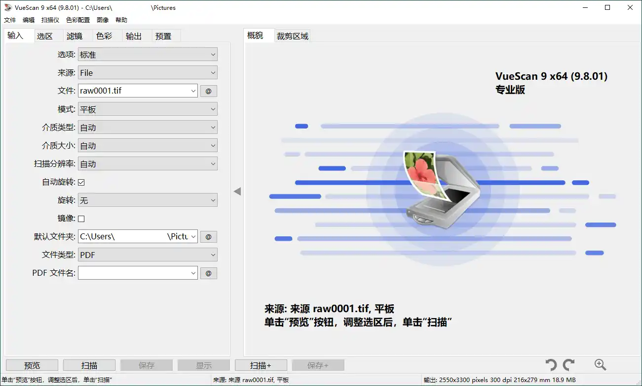 VueScan Pro v9.8.58.05绿色便携版--第4张图片