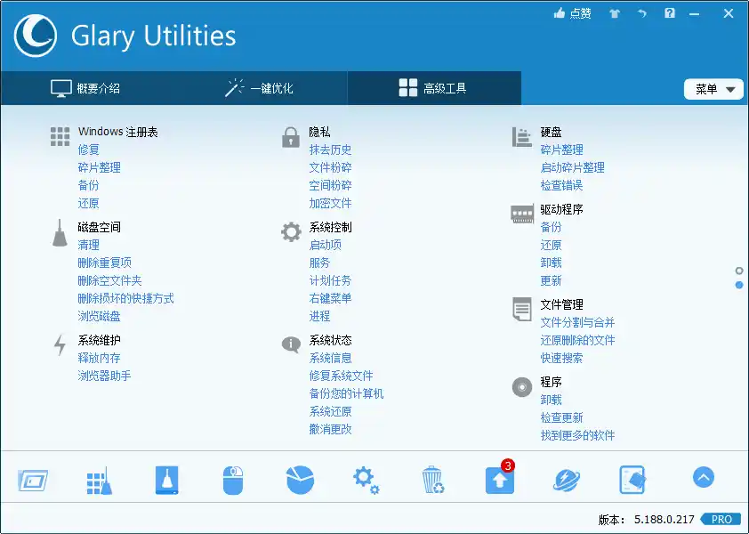 Glary Utilities v6.48.0.52绿色便携版--第5张图片