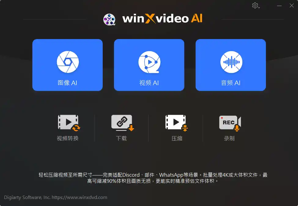 Winxvideo AI - AI视频增强 v4.11 便携版--第4张图片