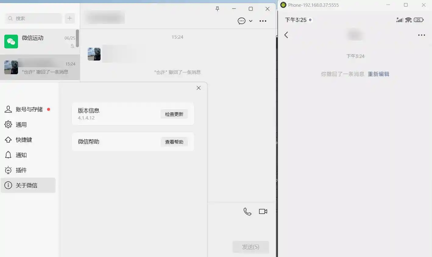 PC微信多开&防撤回插件 适用4.1.15.12--第4张图片