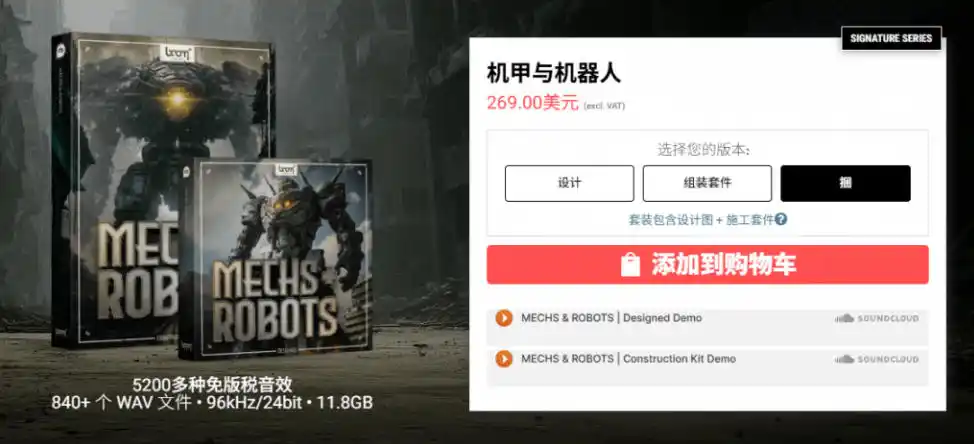 宝藏机甲音效合集！机甲机器人变形能量移动无损音效素材，全部中文汉化处理Boom Library Mechs&Robots Designed