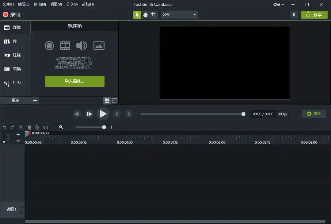 TechSmith Camtasia v26.2.2.19936--第4张图片