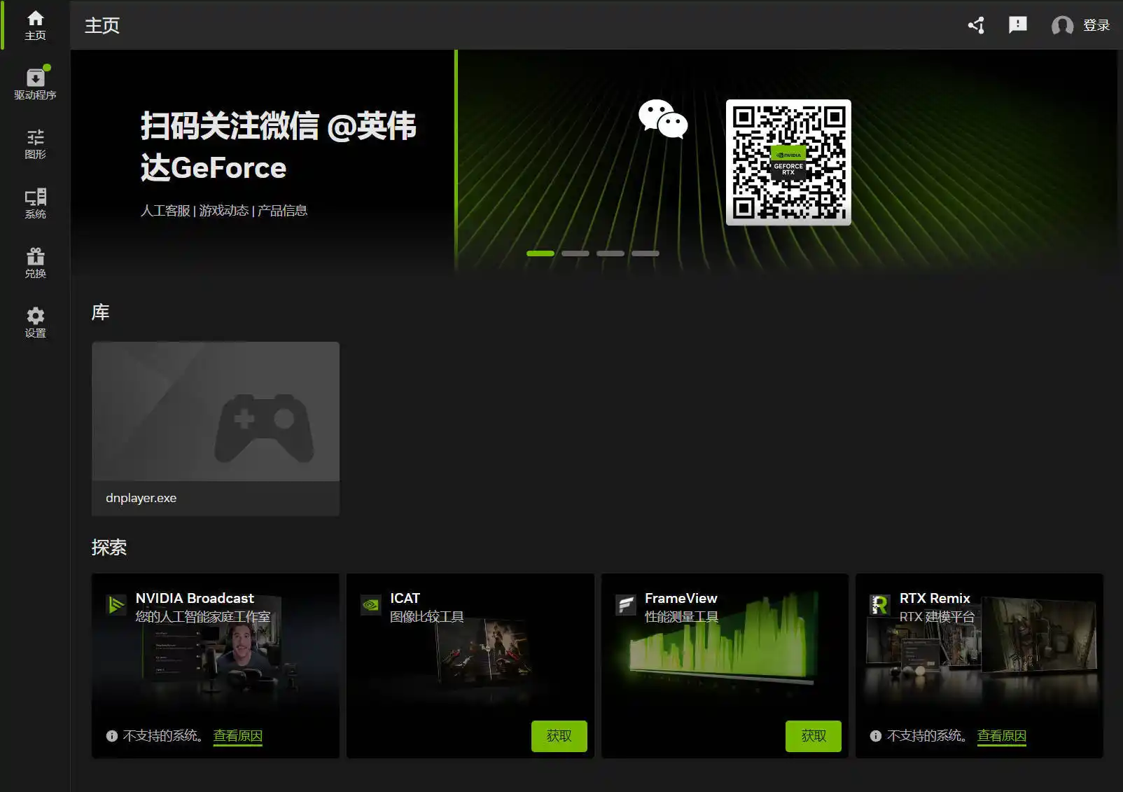 NVIDIA图形驱动 v617.14--第5张图片