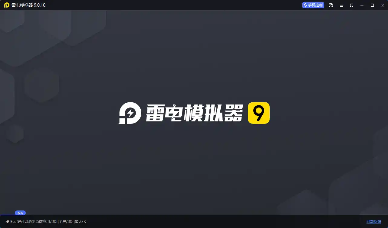 雷电模拟器9 v9.5.39.0绿色纯净版--第4张图片