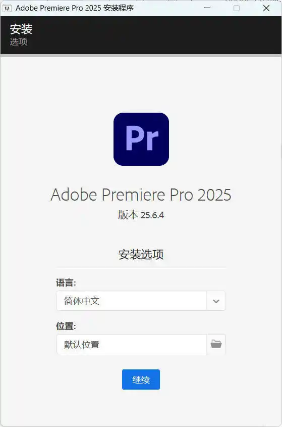 Adobe Premiere Pro 2026 v26.5.2.5--第4张图片