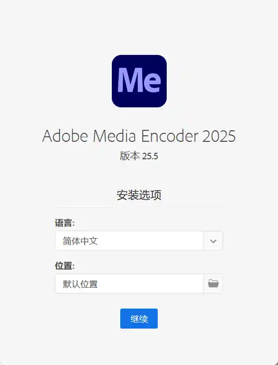 Adobe Media Encoder 2026 v26.5.2.2--第4张图片