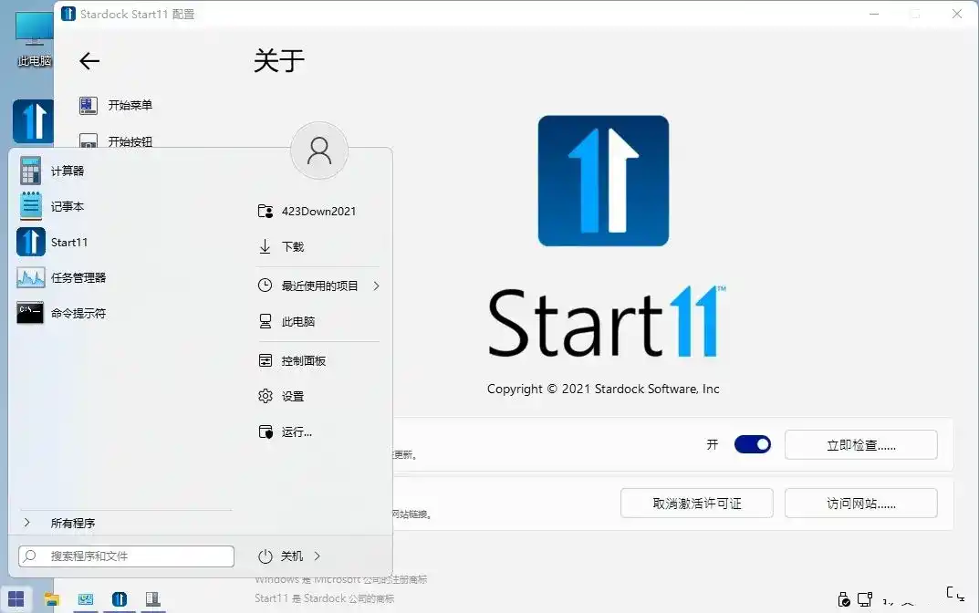 开始菜单Stardock Start11 v2.81 直装版--第5张图片